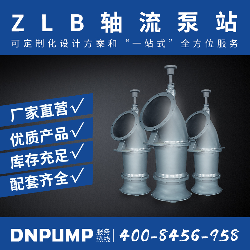 轴流泵介绍化工每周说第81期“泵”系列Pu06-1